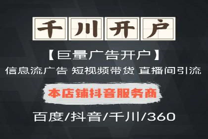 信息流广告投放实战：提升广告效果的关键
